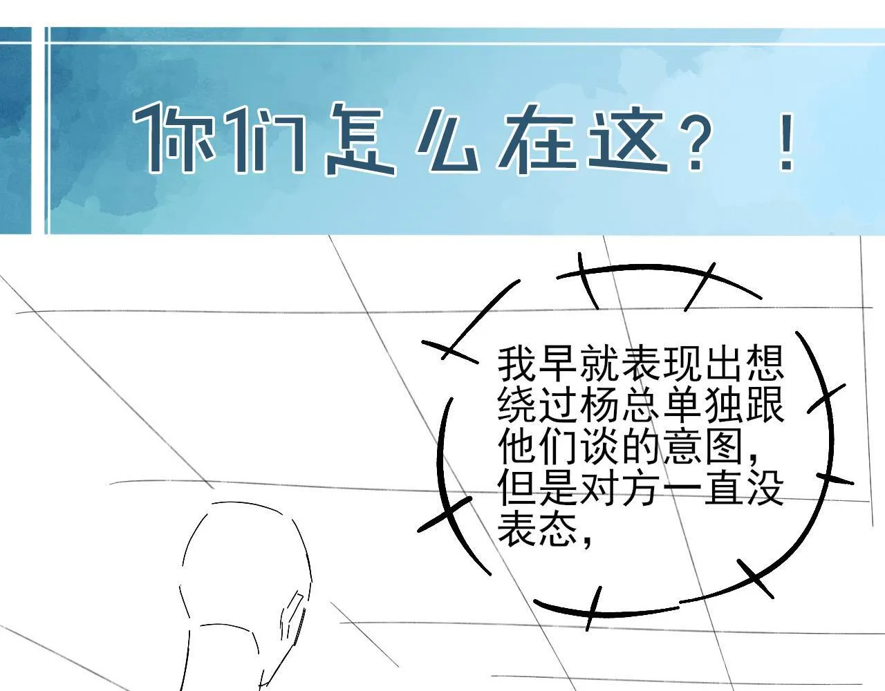 第91话 家人的陪伴80