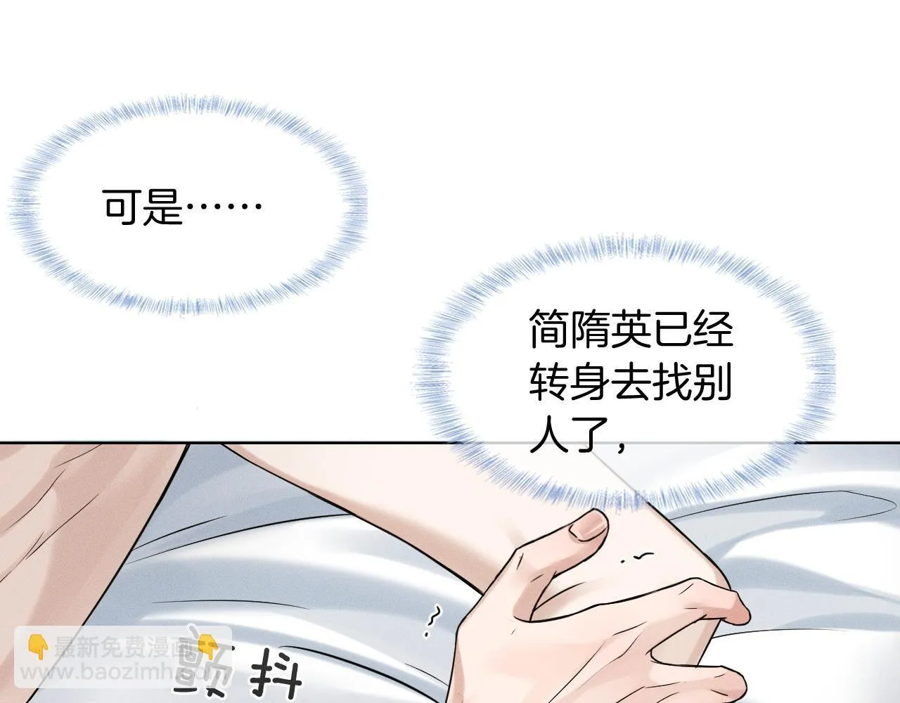 第86话 绝对不会放过我们17