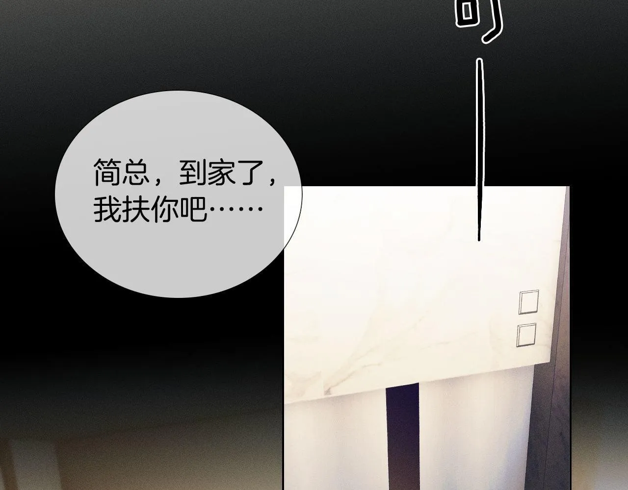第84话 我来照顾他40
