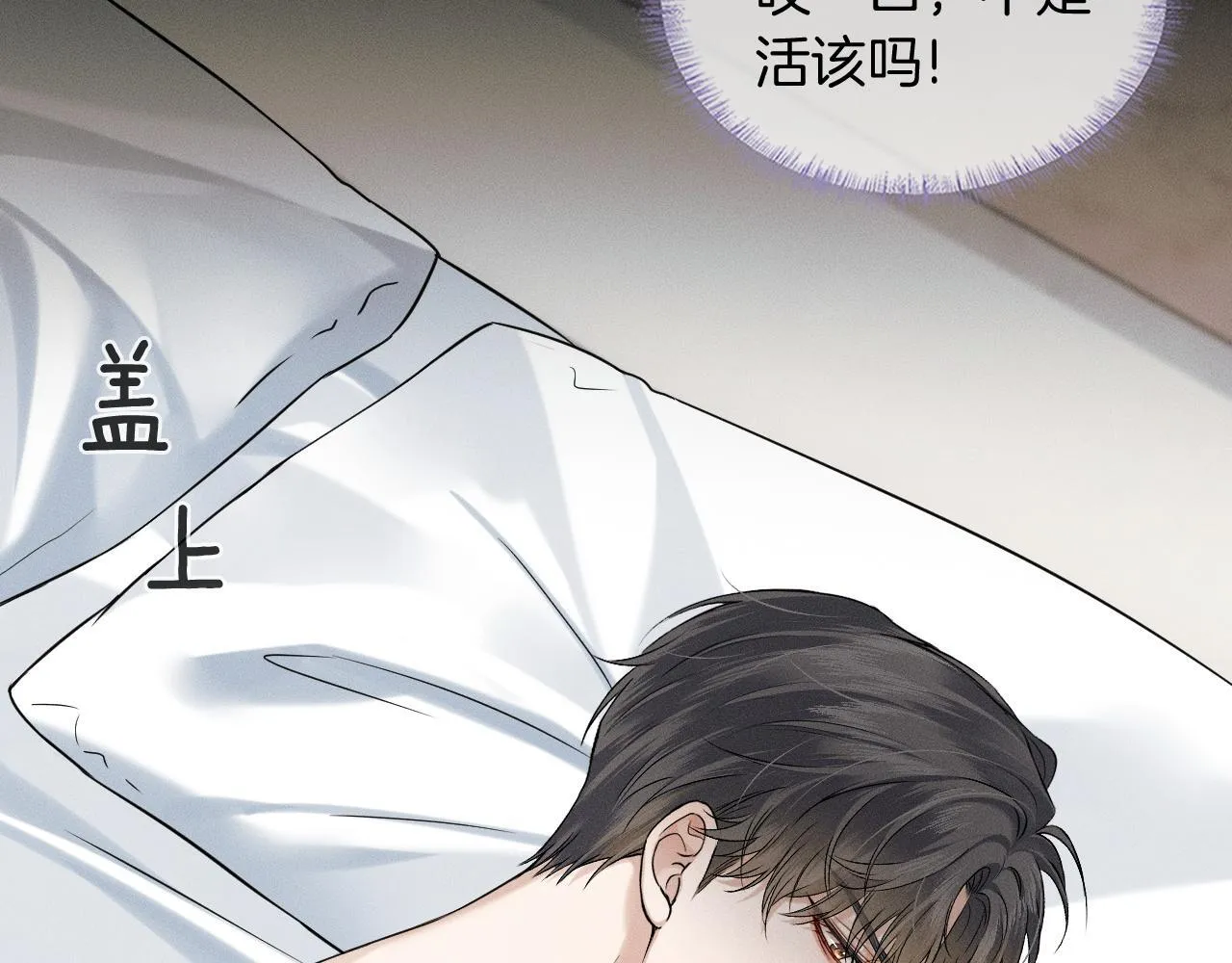 第86话 绝对不会放过我们34