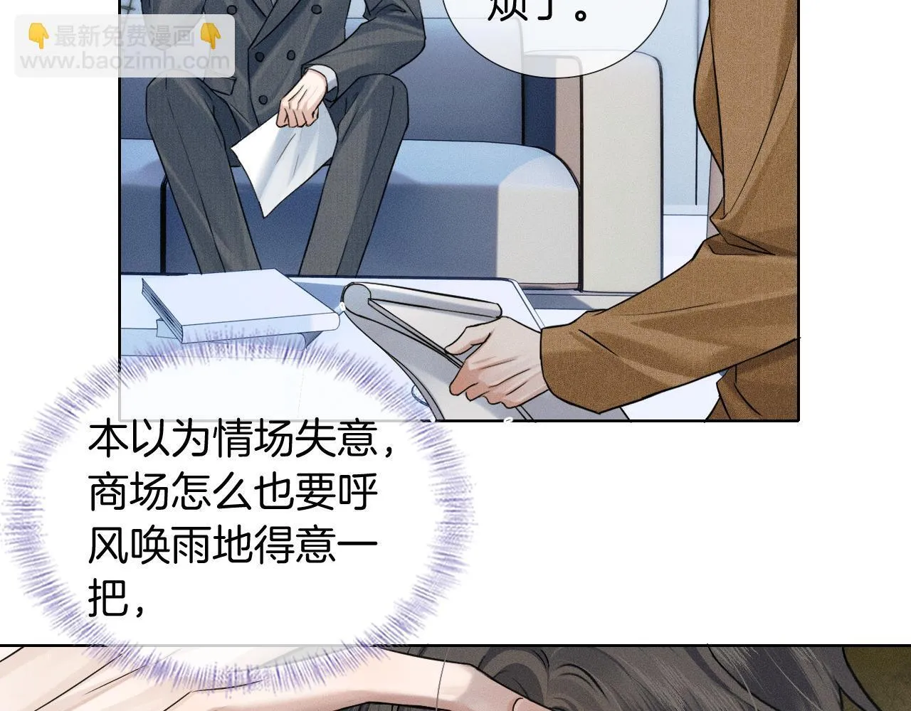 第92话 原来这就叫心灰意冷5
