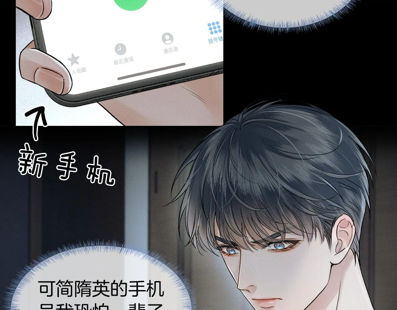 第87话  我要当面问清楚56