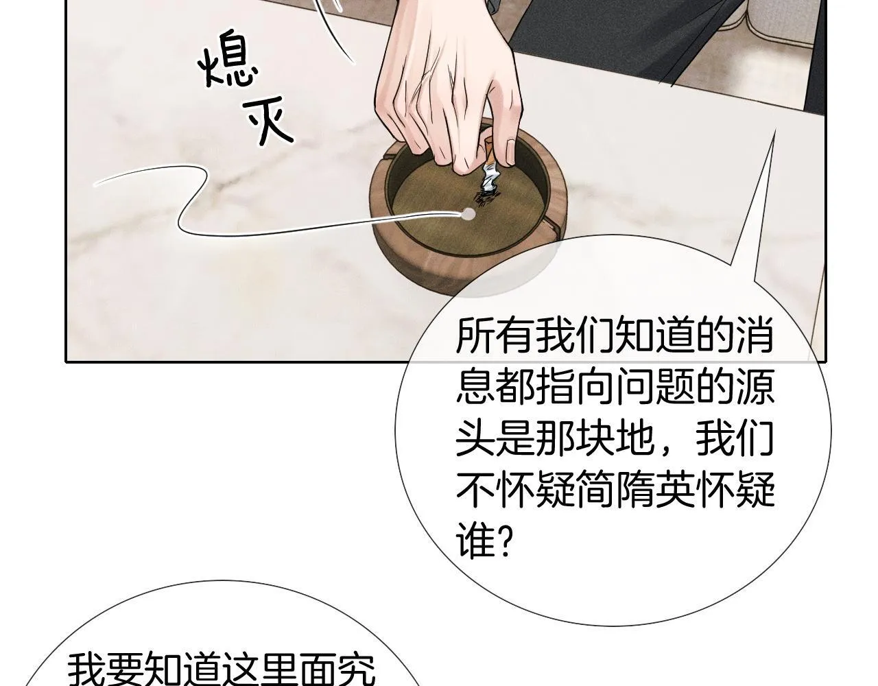 第86话 绝对不会放过我们67