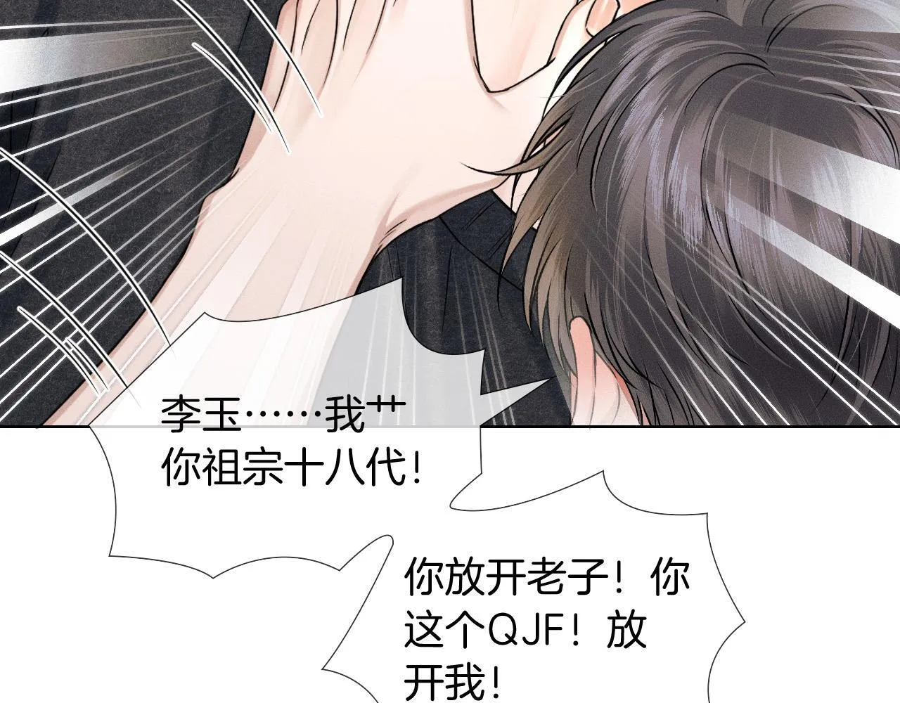第89话 简隋英是我李玉的！55