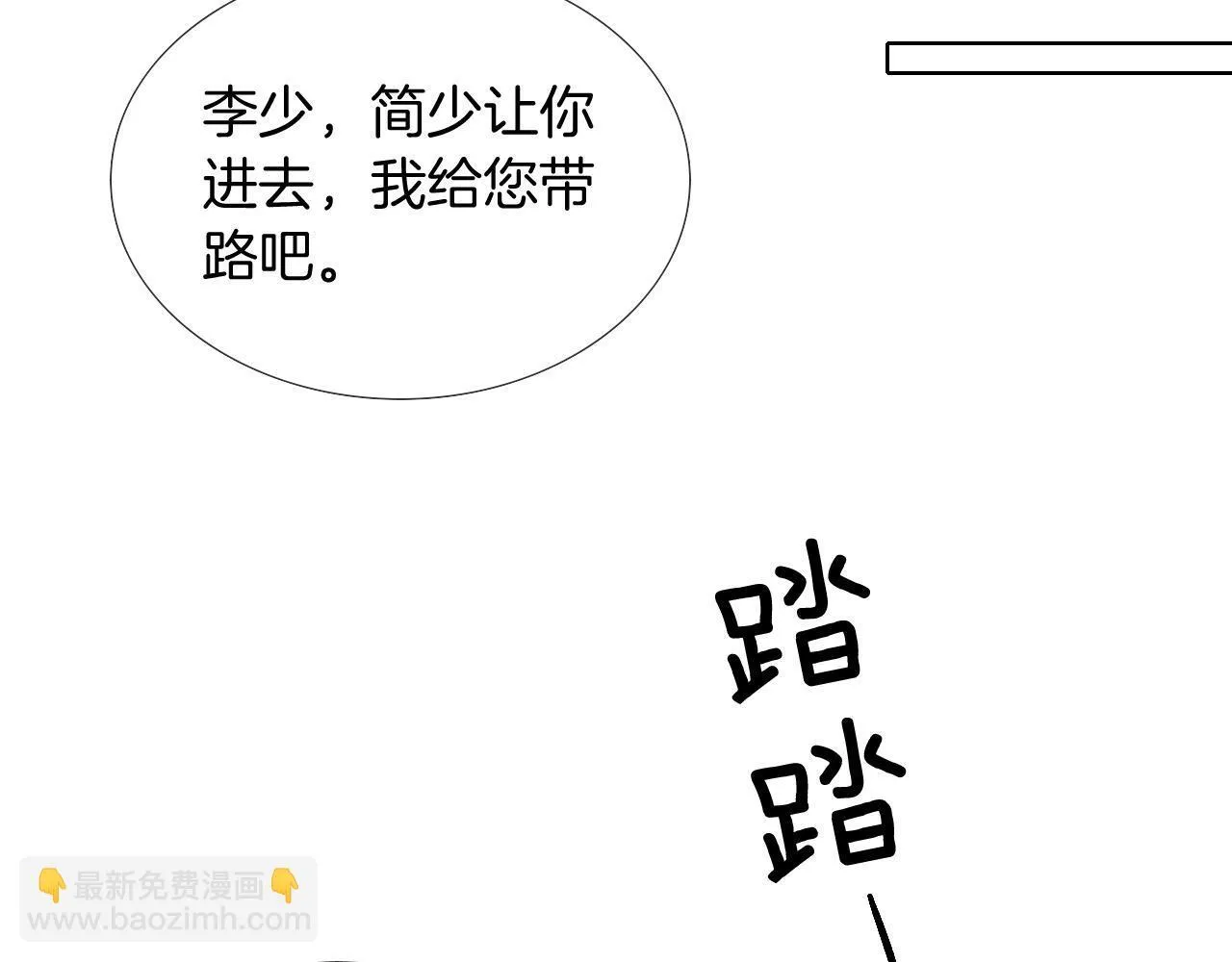 第88话  我的人你也敢碰？！27