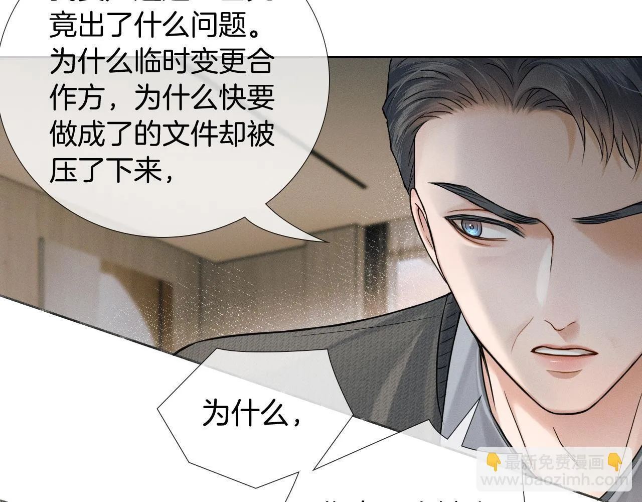 第86话 绝对不会放过我们68