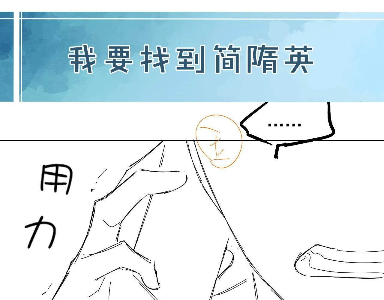 第86话 绝对不会放过我们88
