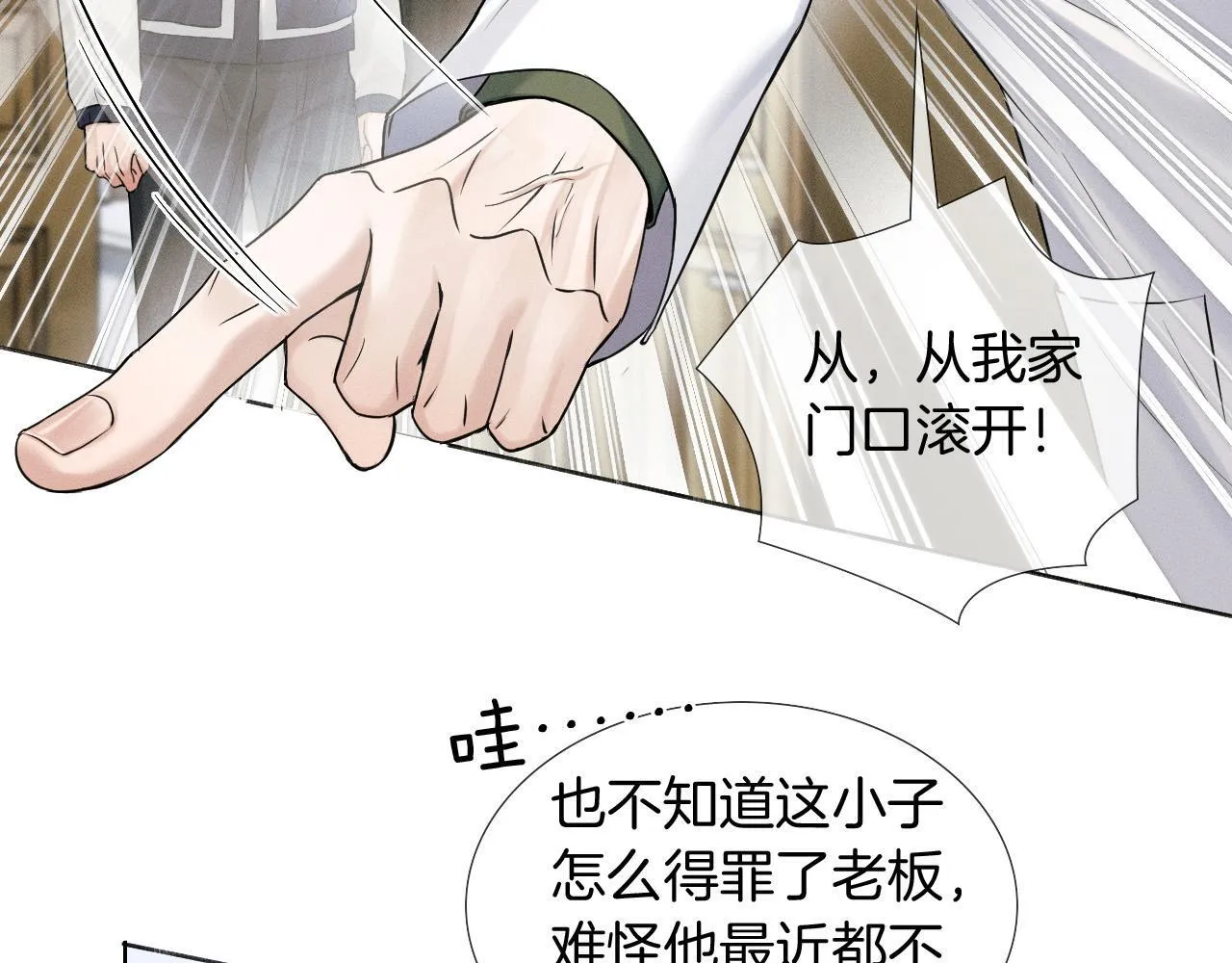 第84话 我来照顾他54