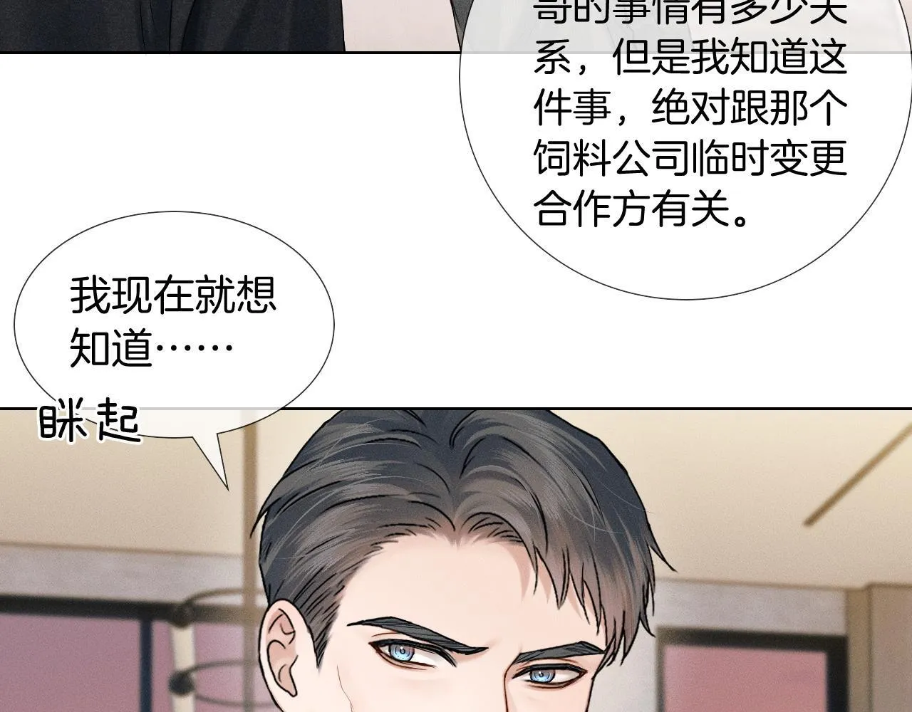 第86话 绝对不会放过我们64
