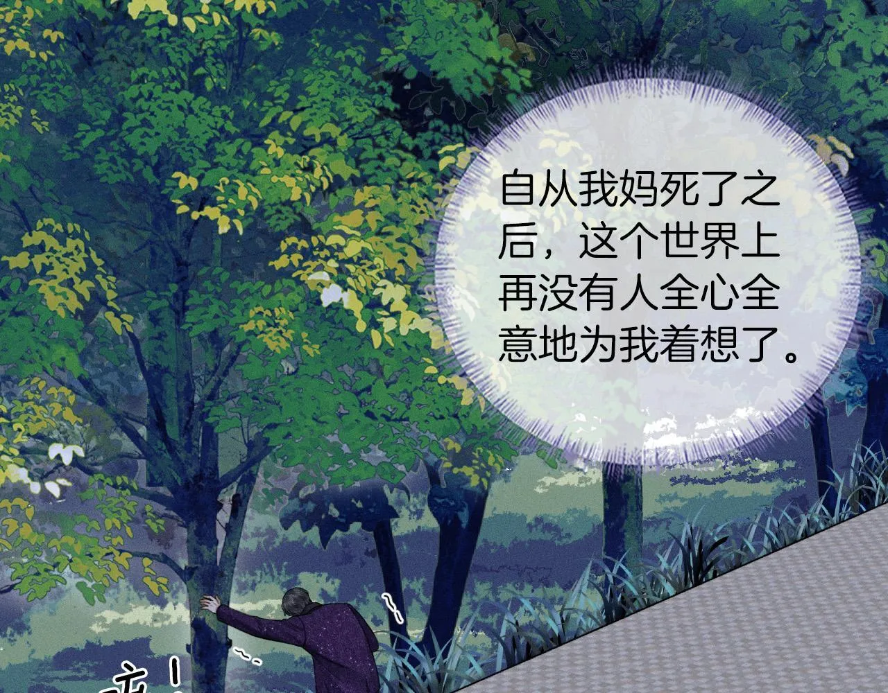 第83话 实在是太冷了……53