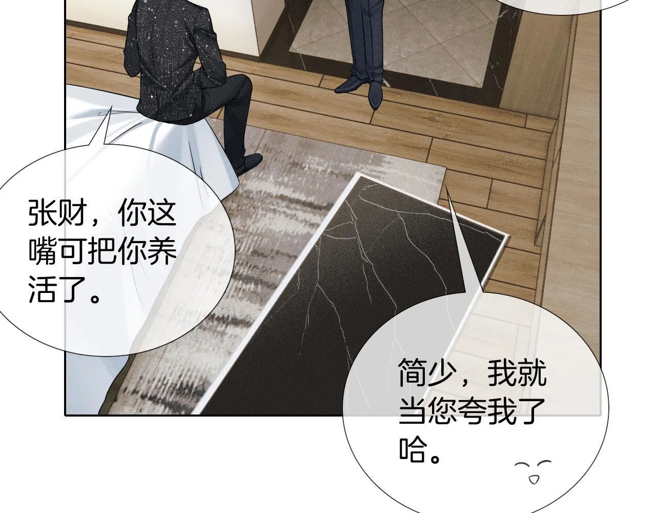 第90话 一个人的圣诞节31