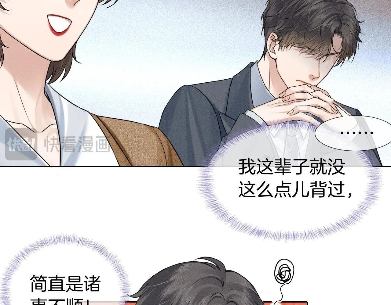第92话 原来这就叫心灰意冷17
