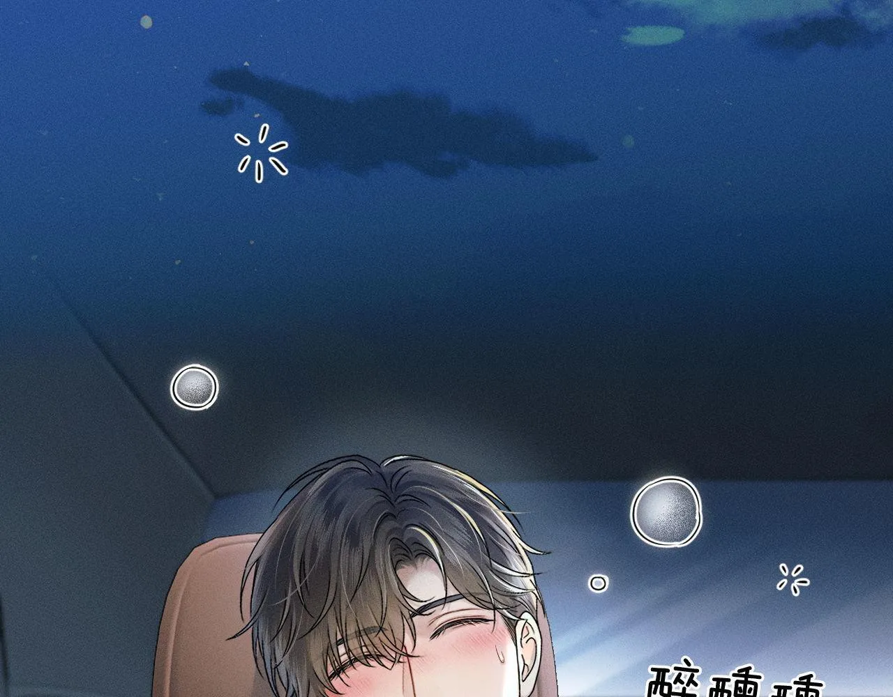 第84话 我来照顾他36