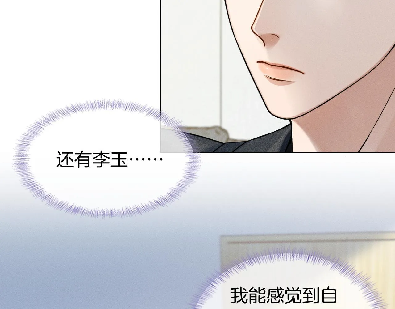 第92话 原来这就叫心灰意冷59