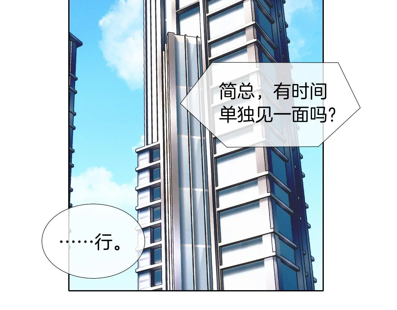 第92话 原来这就叫心灰意冷20