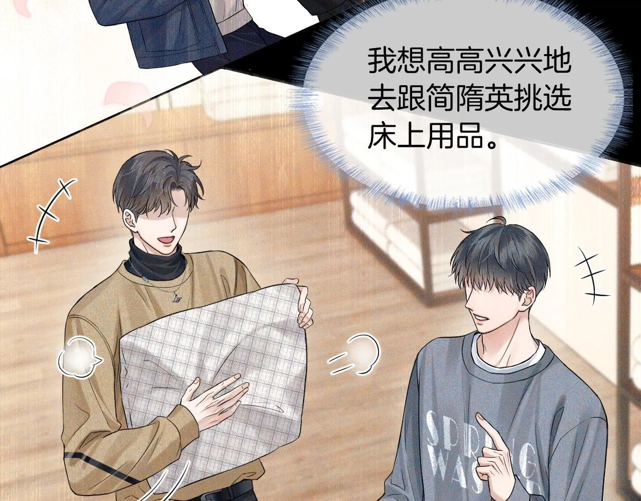 第86话 绝对不会放过我们7