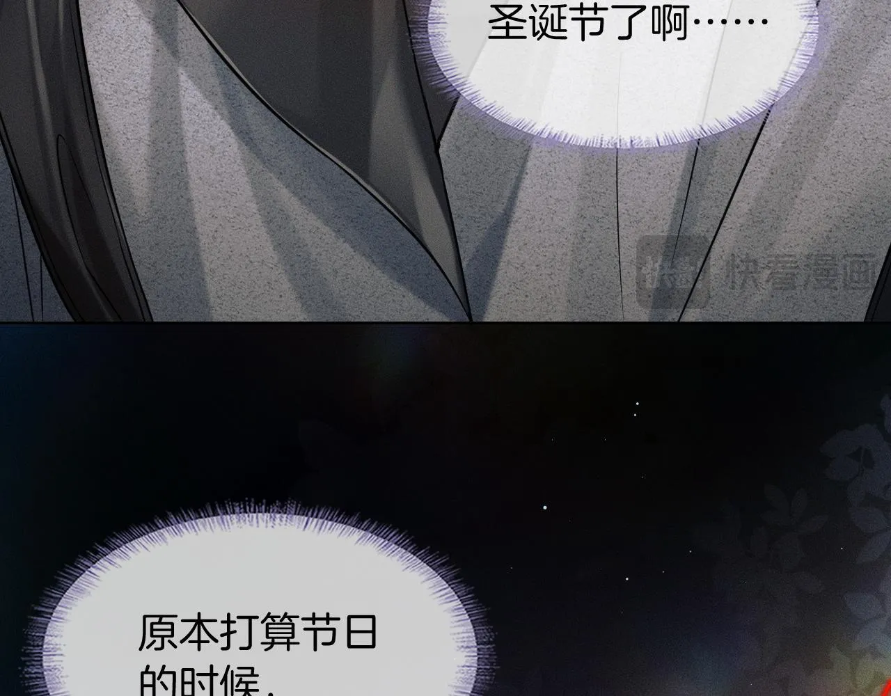 第90话 一个人的圣诞节50