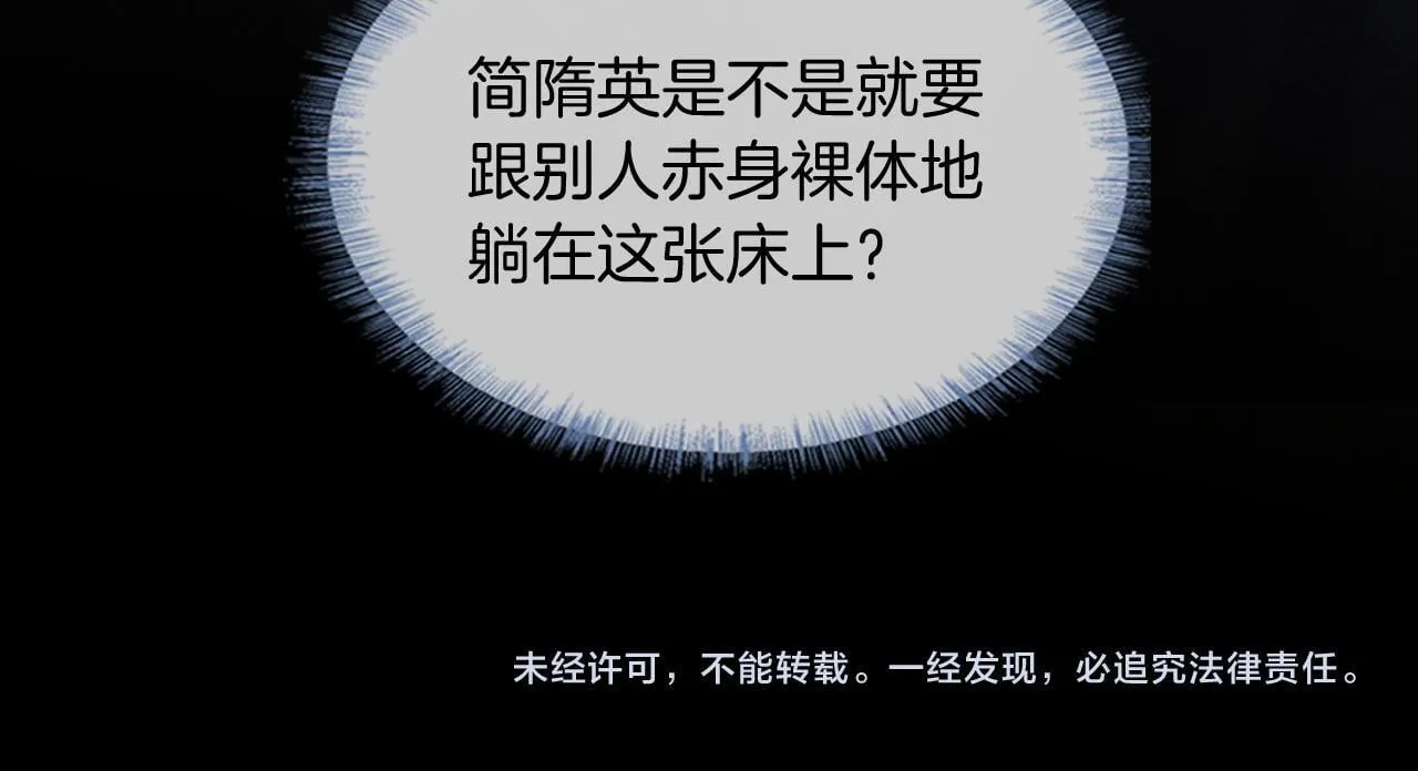 第89话 简隋英是我李玉的！82