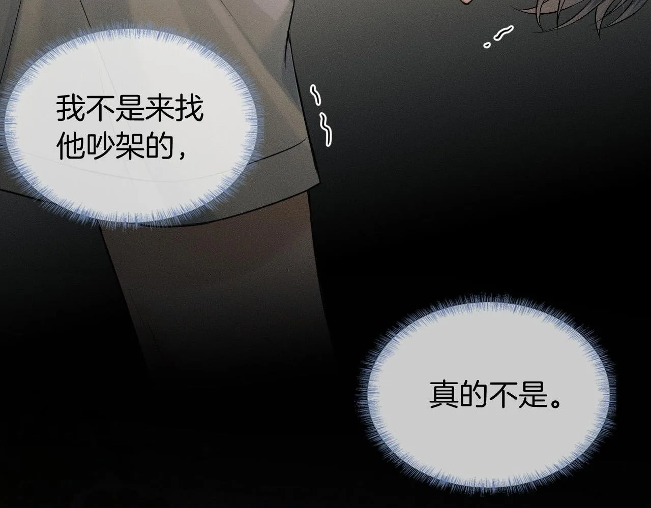 第86话 绝对不会放过我们1