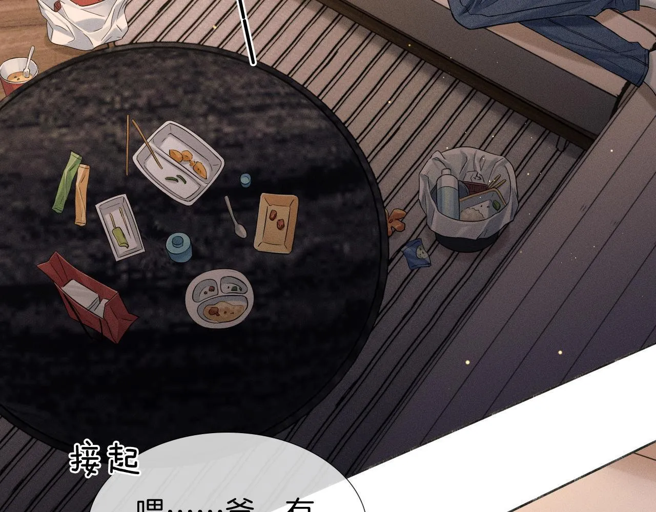 第86话 绝对不会放过我们42