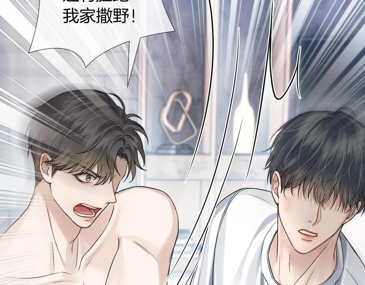 第85话 我想和他和好54