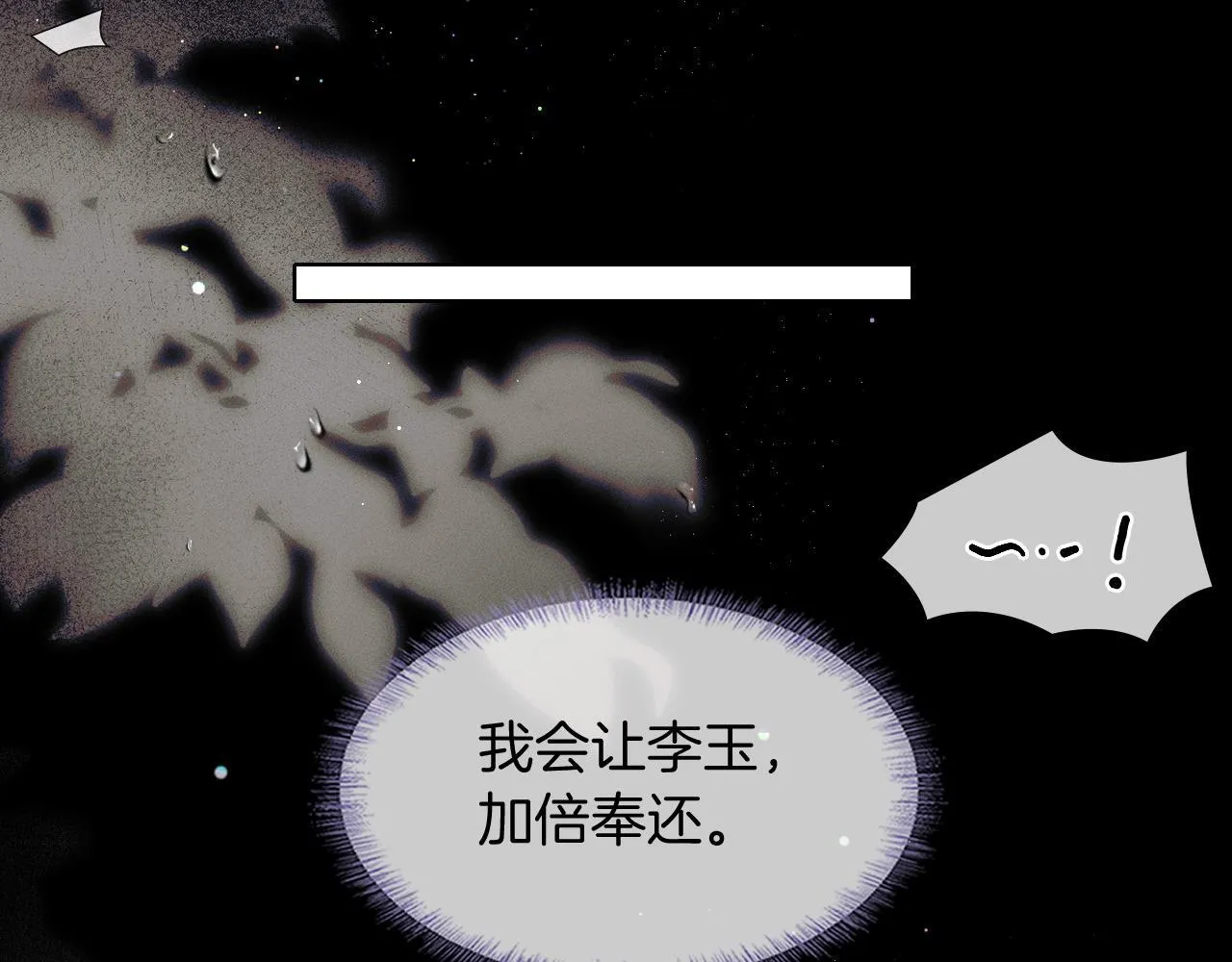 第89话 简隋英是我李玉的！68
