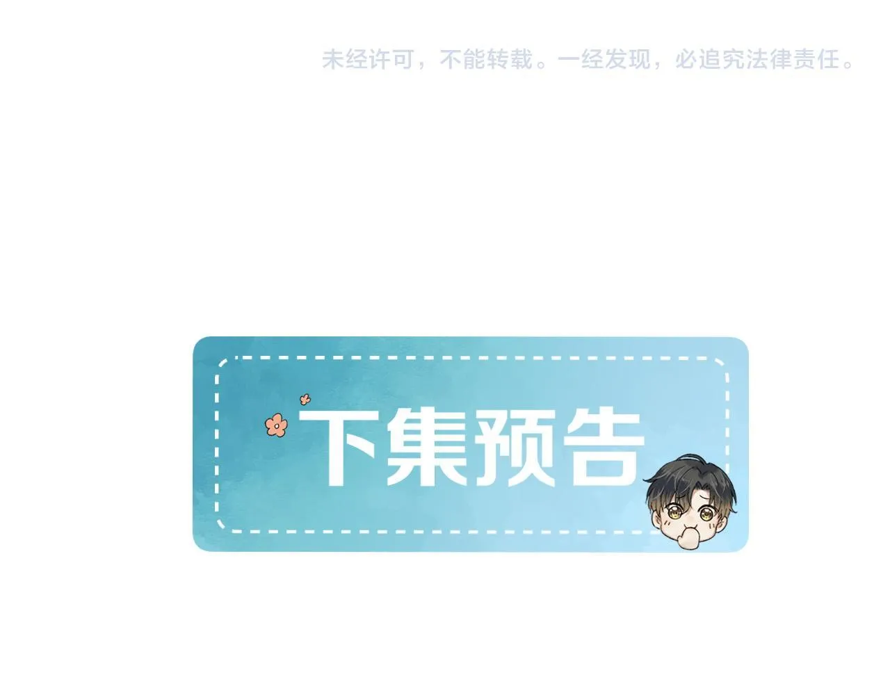第86话 绝对不会放过我们87