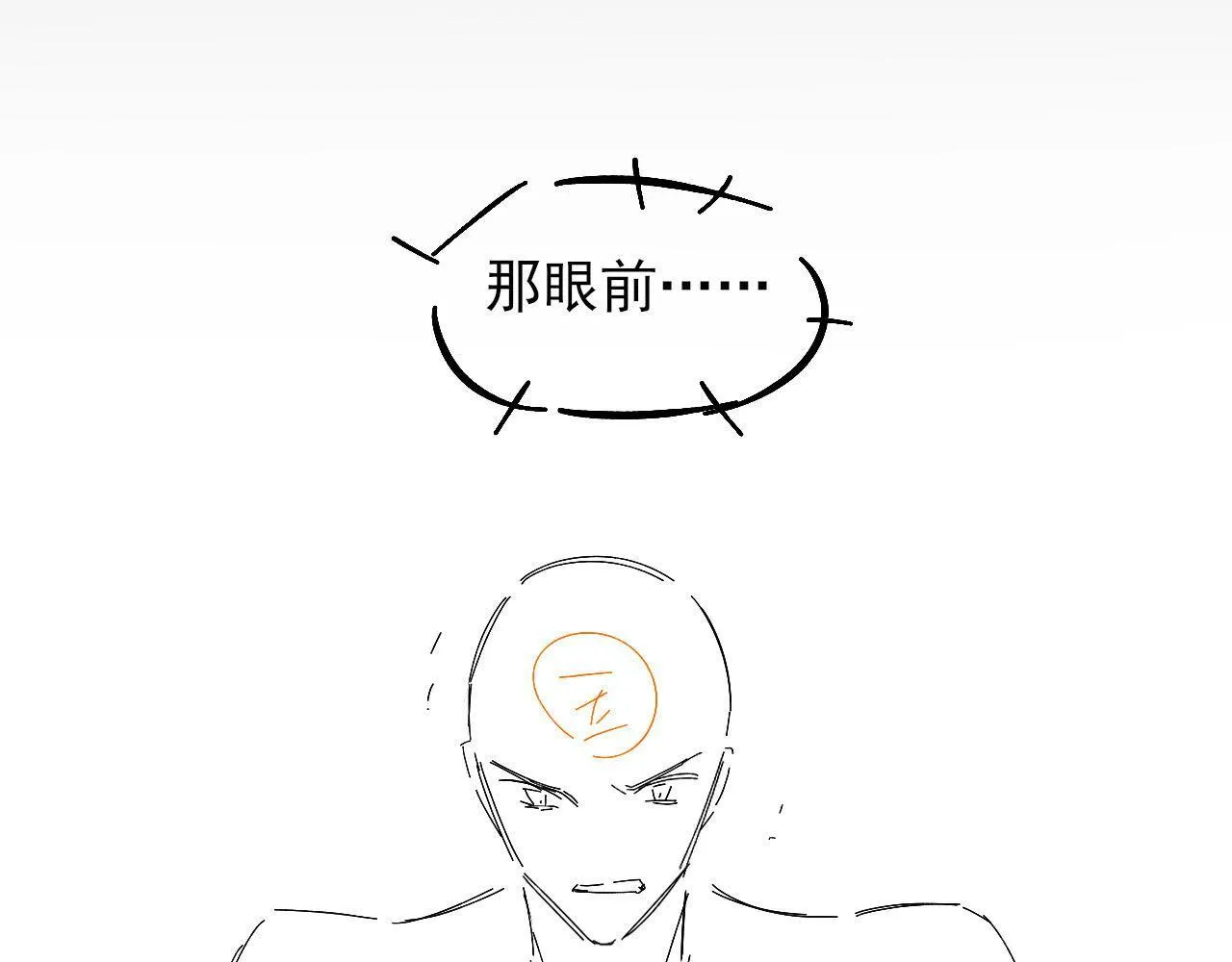 第87话  我要当面问清楚92