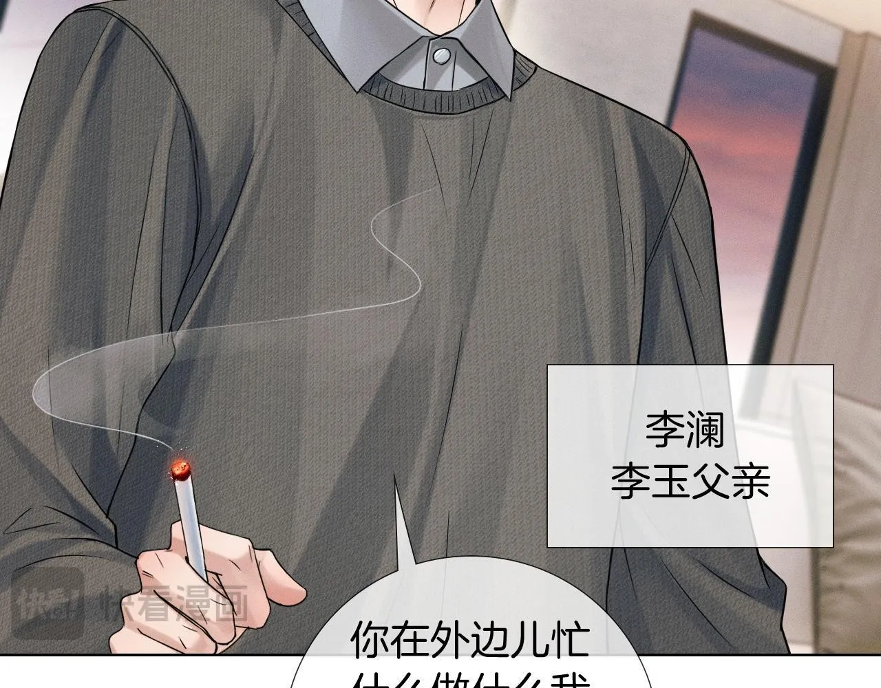 第86话 绝对不会放过我们57