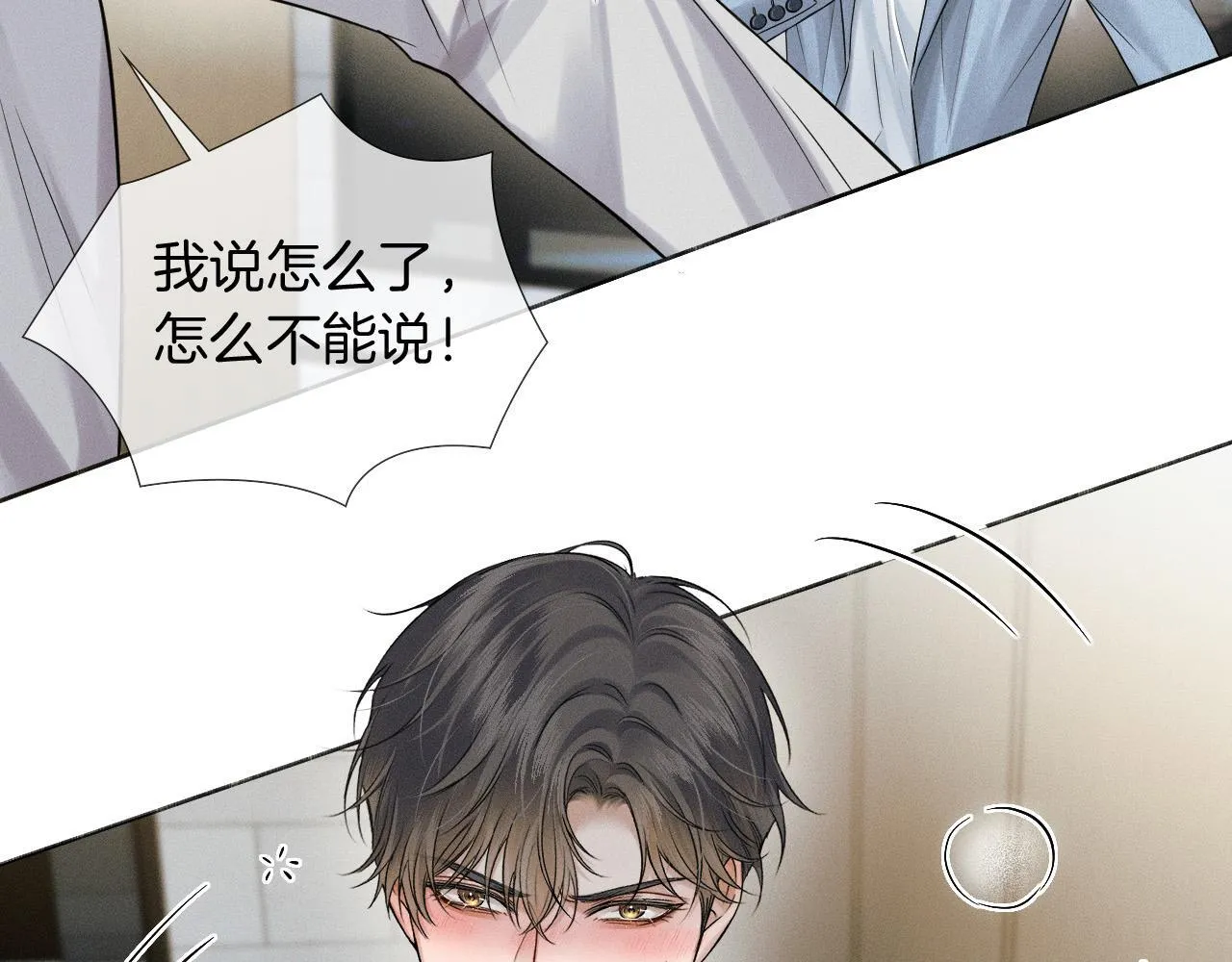 第84话 我来照顾他61
