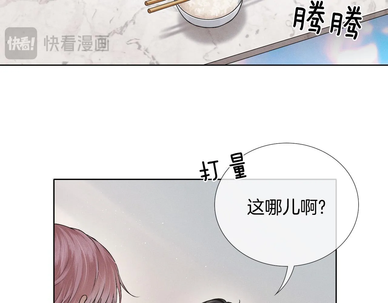 第84话 我来照顾他14