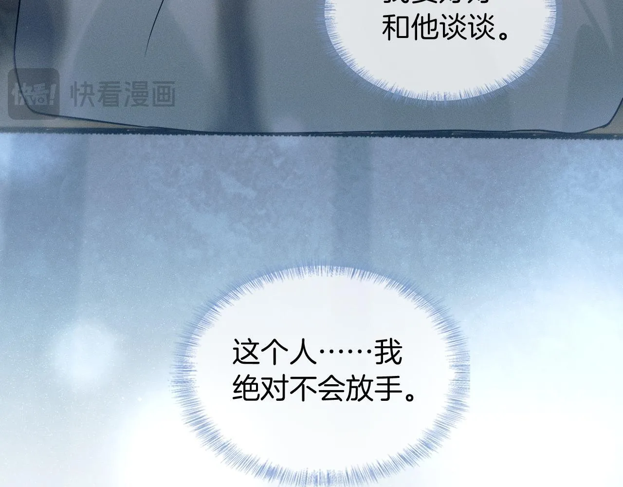 第85话 我想和他和好33