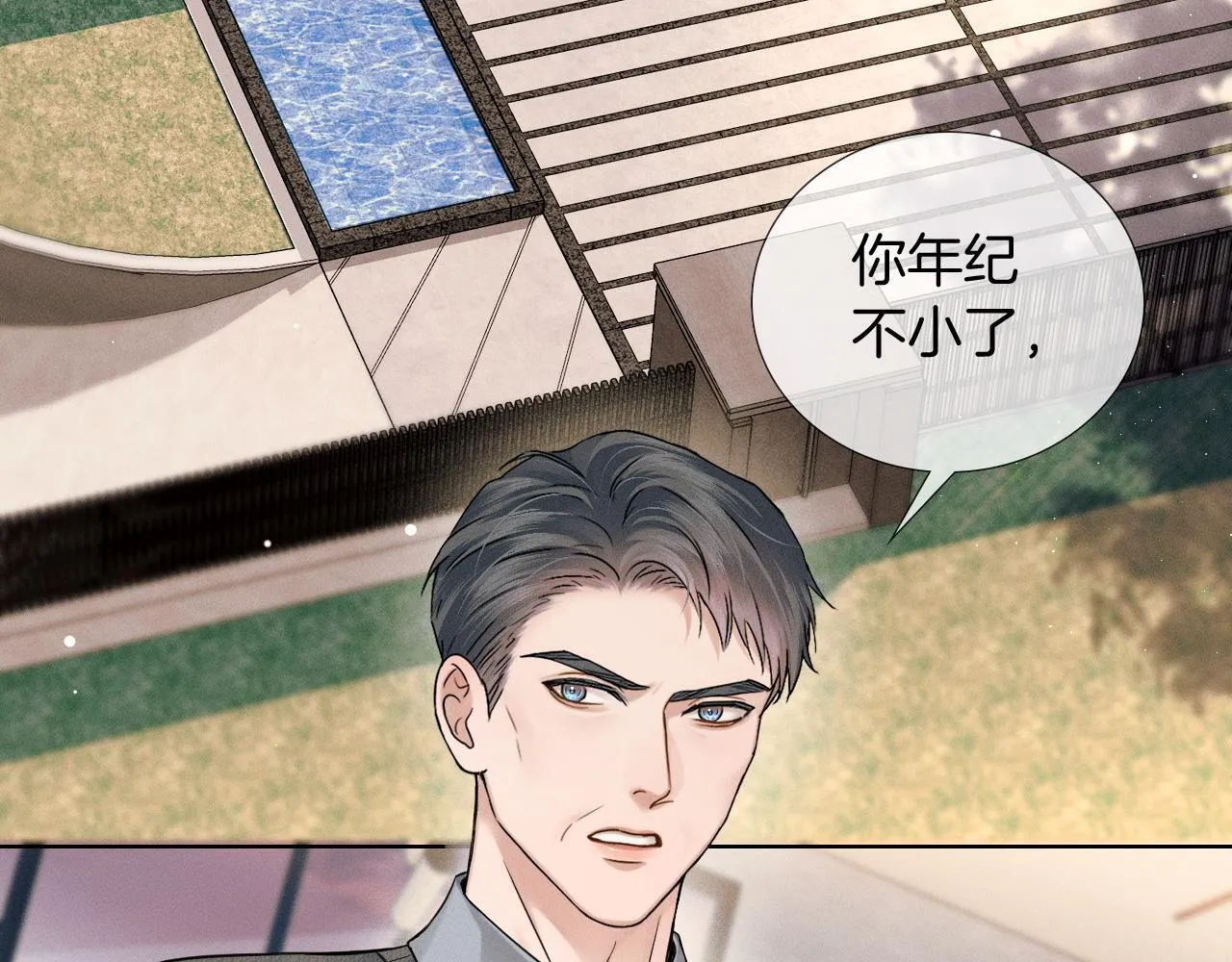 第86话 绝对不会放过我们56