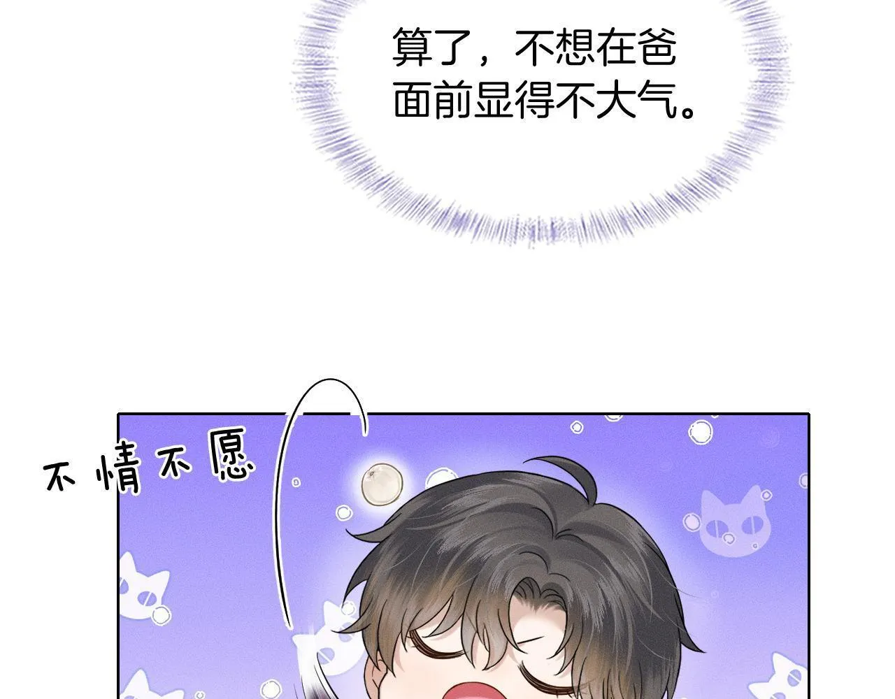 第91话 家人的陪伴38