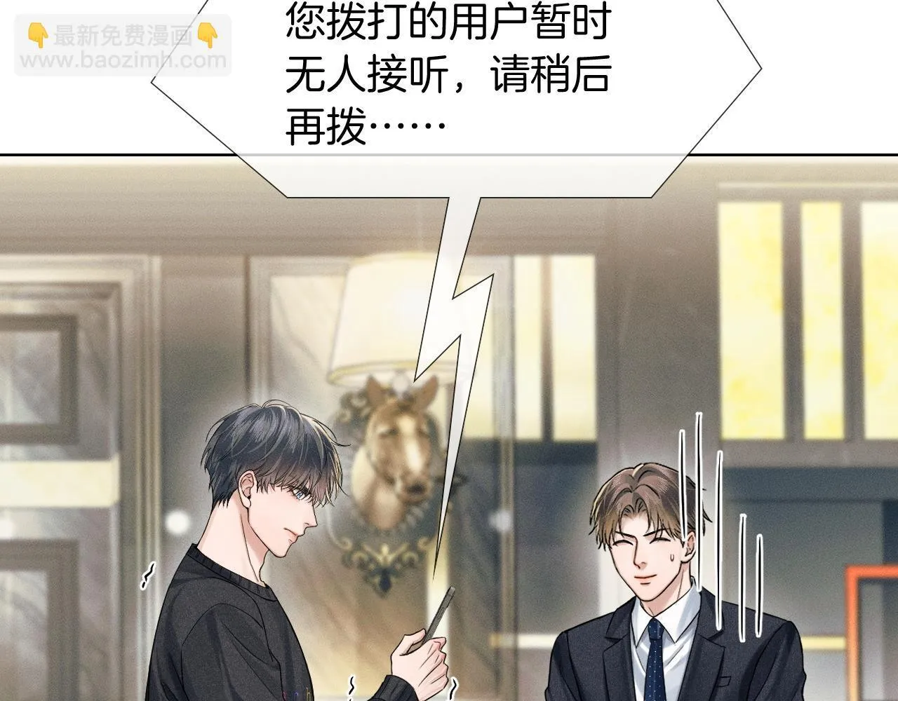 第88话  我的人你也敢碰？！23