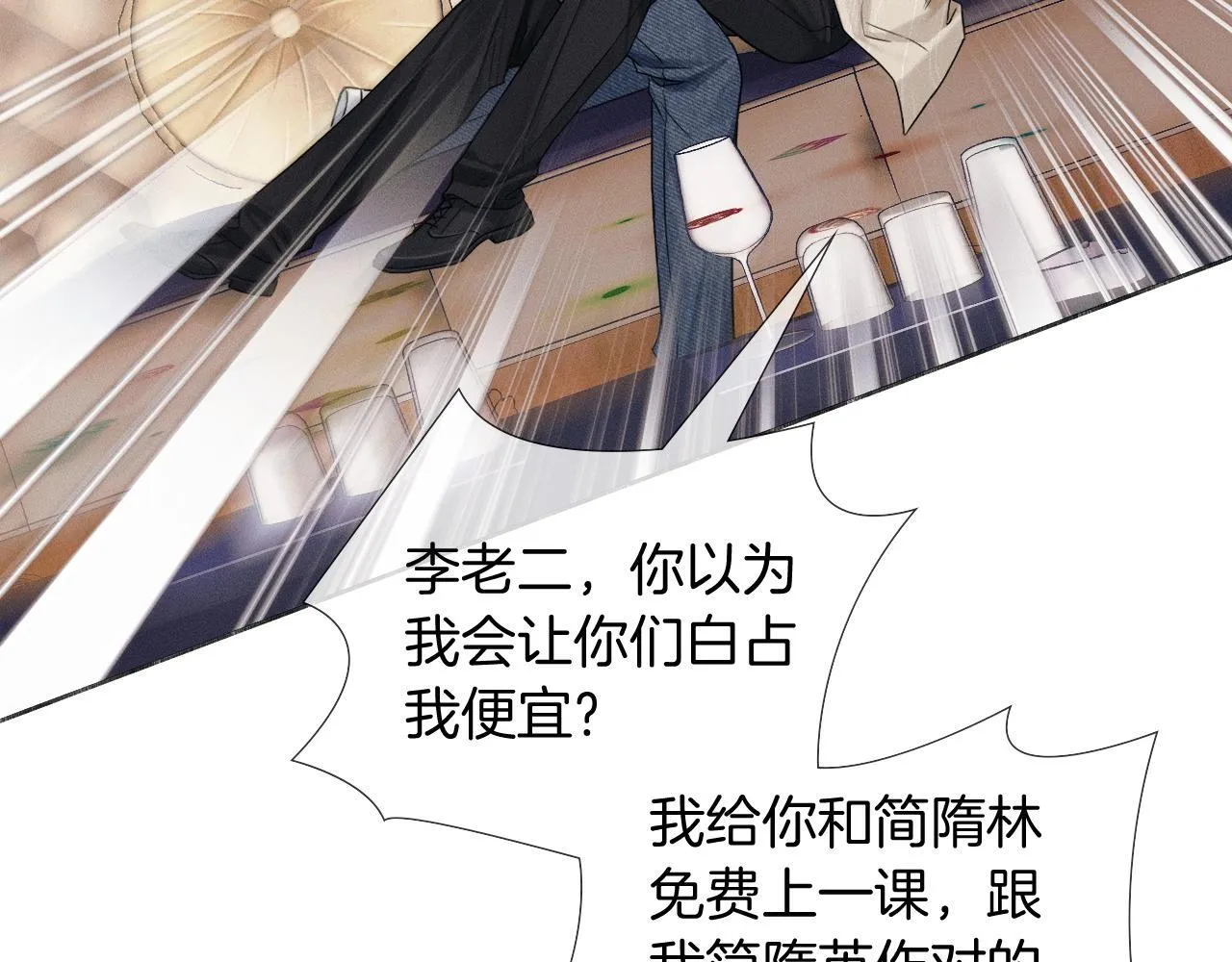 第89话 简隋英是我李玉的！22