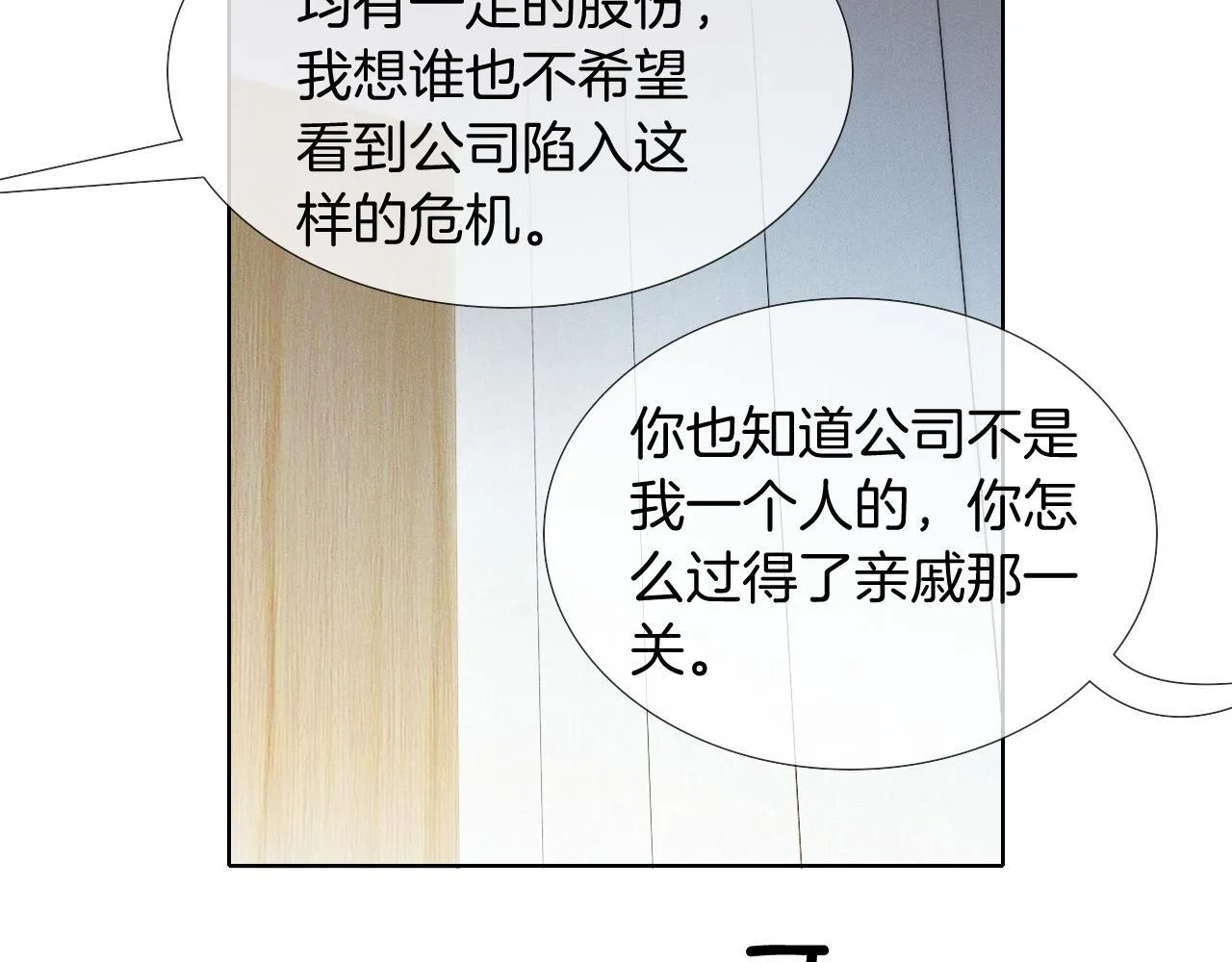 第92话 原来这就叫心灰意冷70