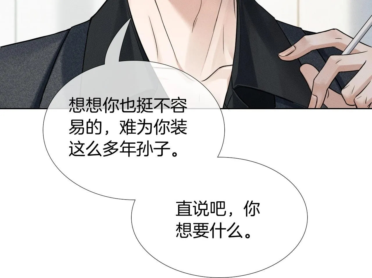 第92话 原来这就叫心灰意冷55