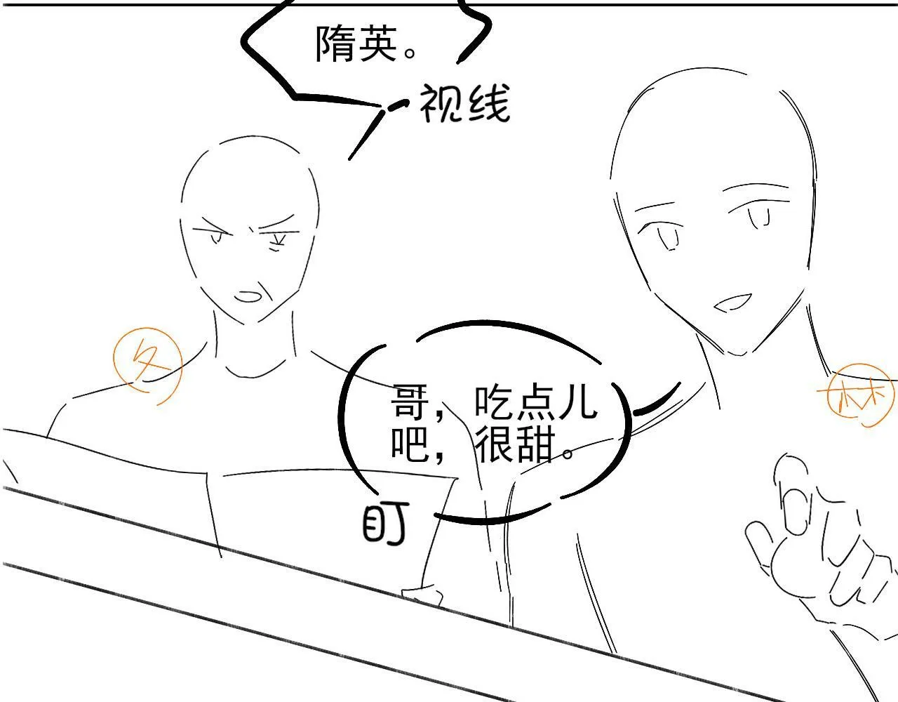 第90话 一个人的圣诞节98