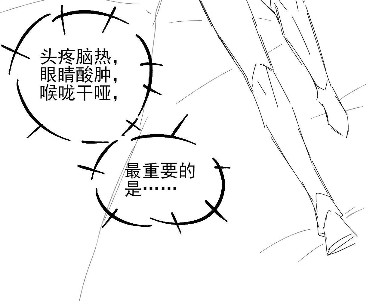 第85话 我想和他和好81