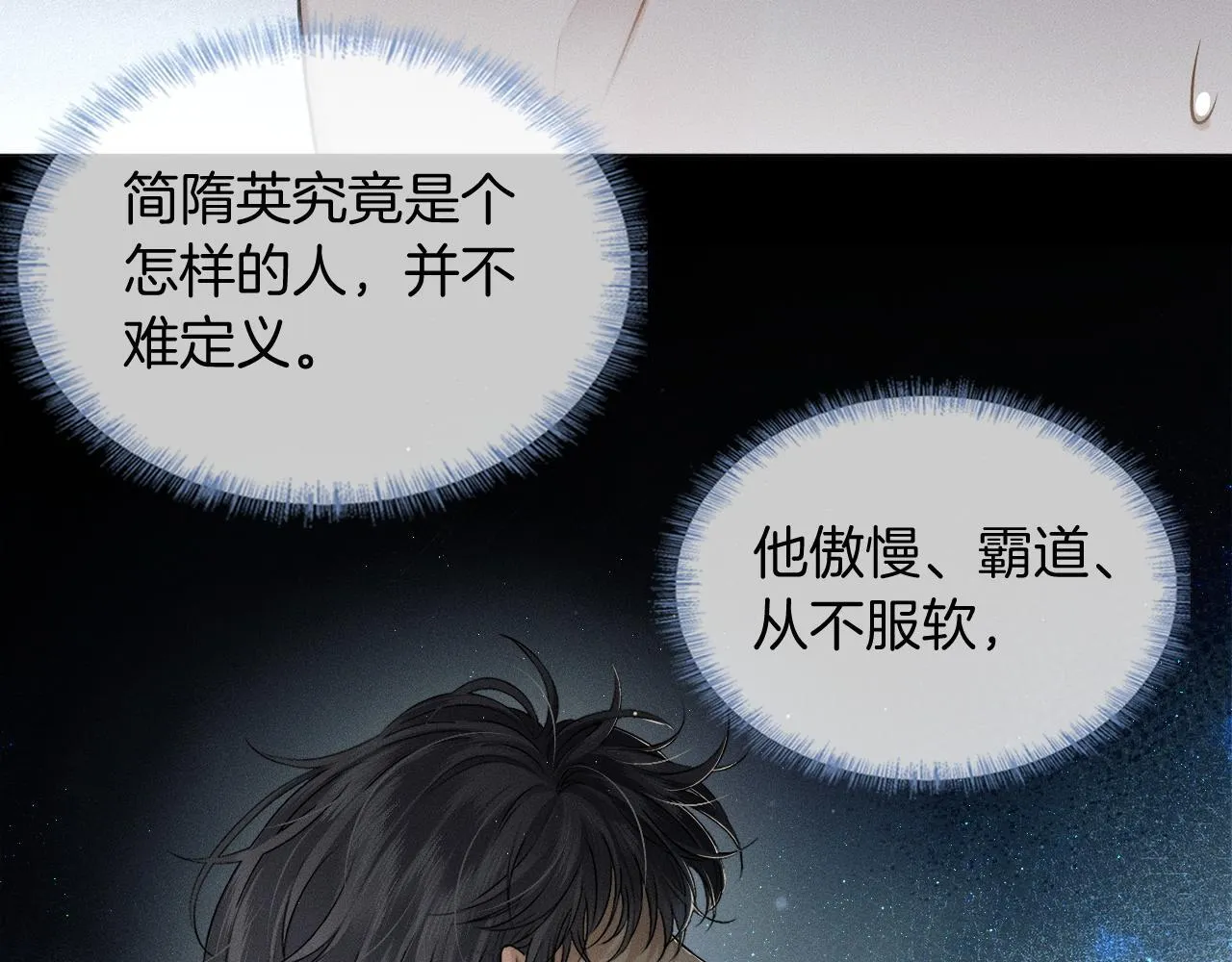 第87话  我要当面问清楚35