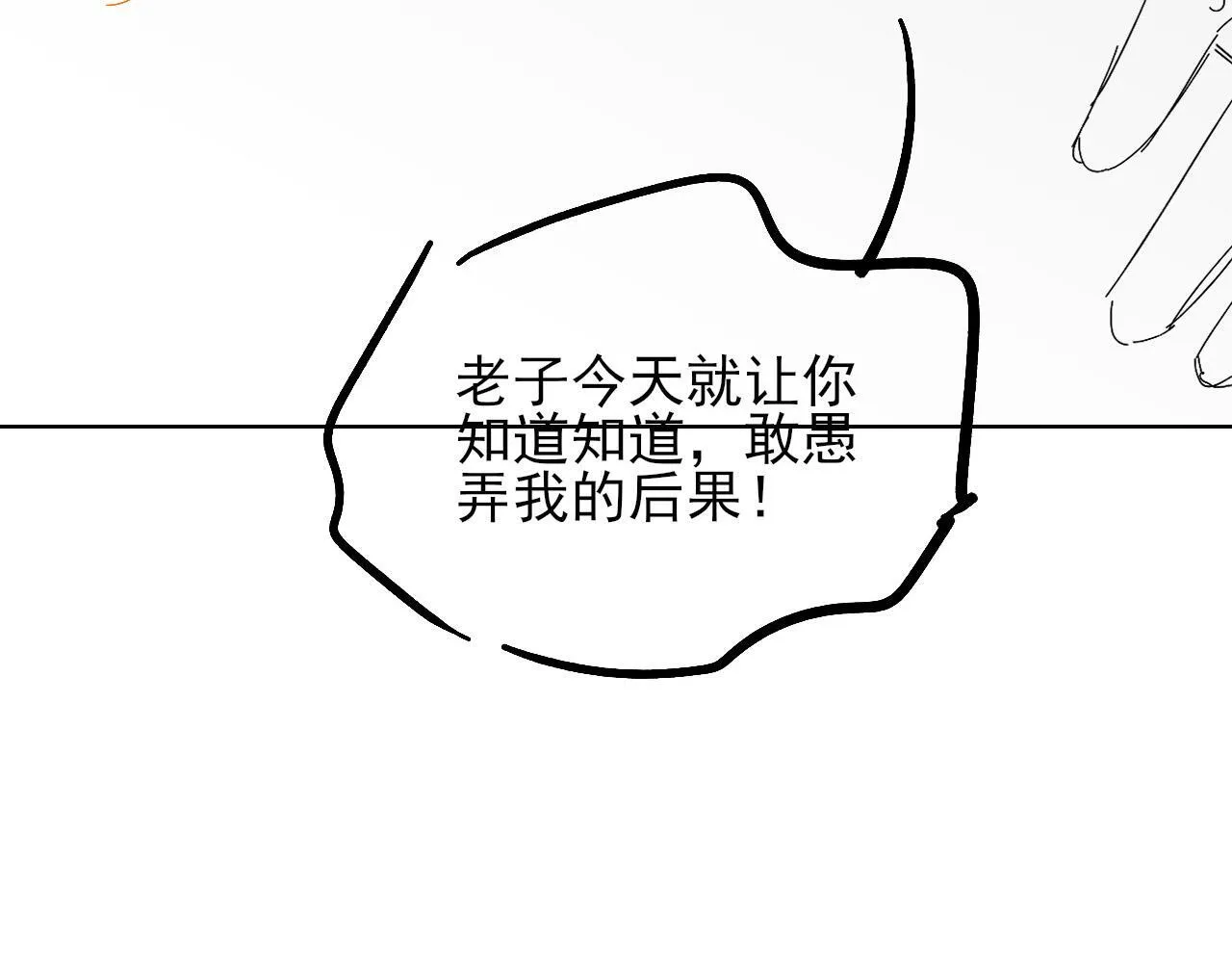 第88话  我的人你也敢碰？！92