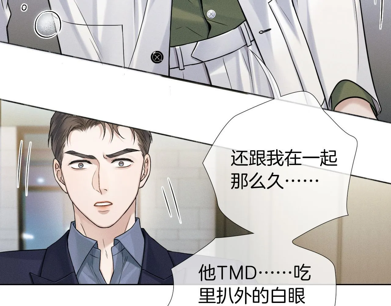 第85话 我想和他和好7