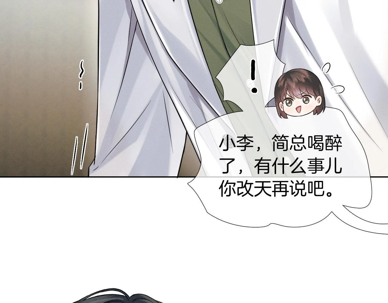 第84话 我来照顾他50