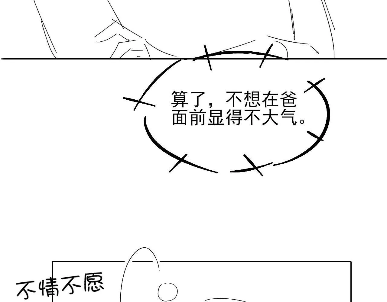 第90话 一个人的圣诞节100