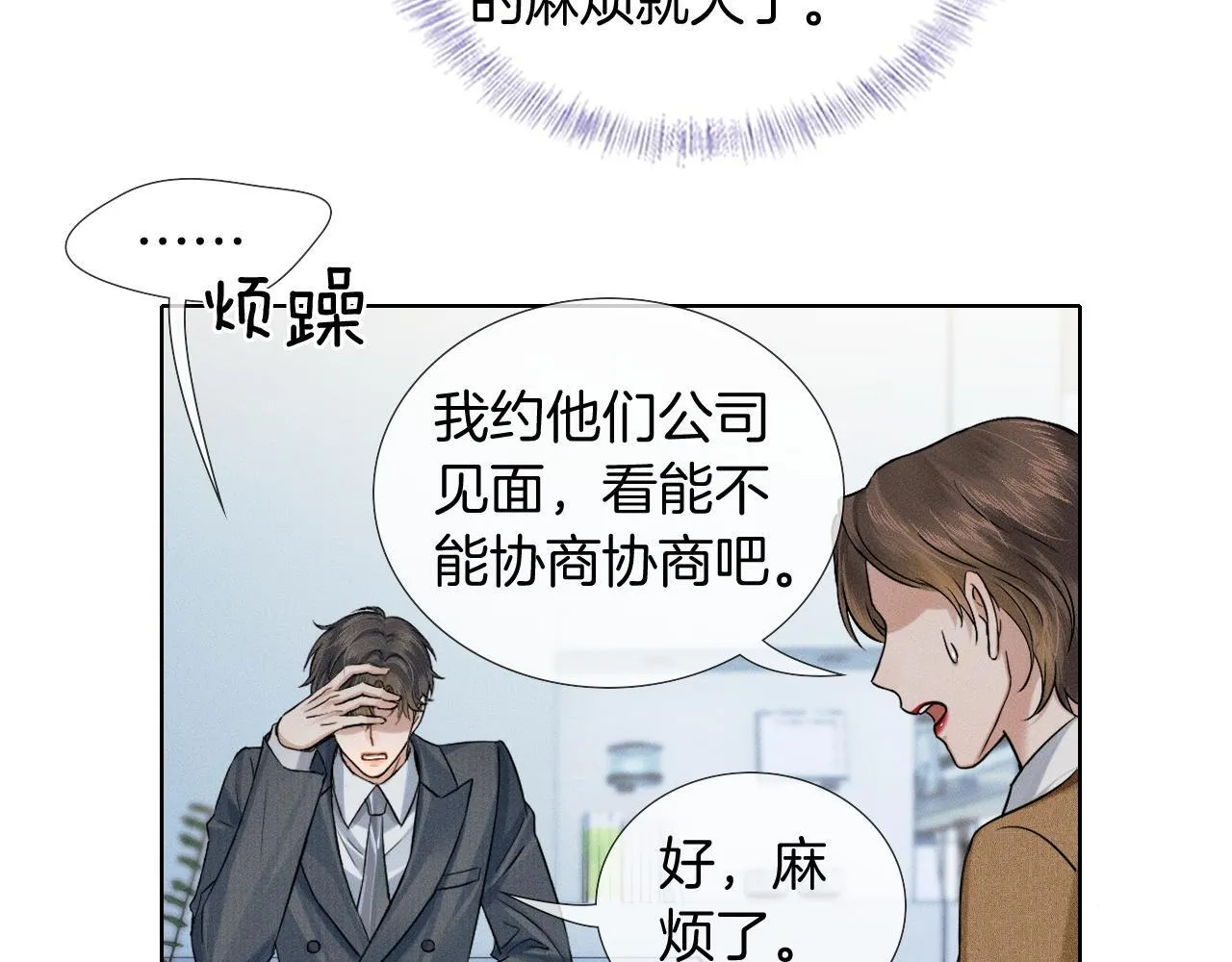 第91话 家人的陪伴74