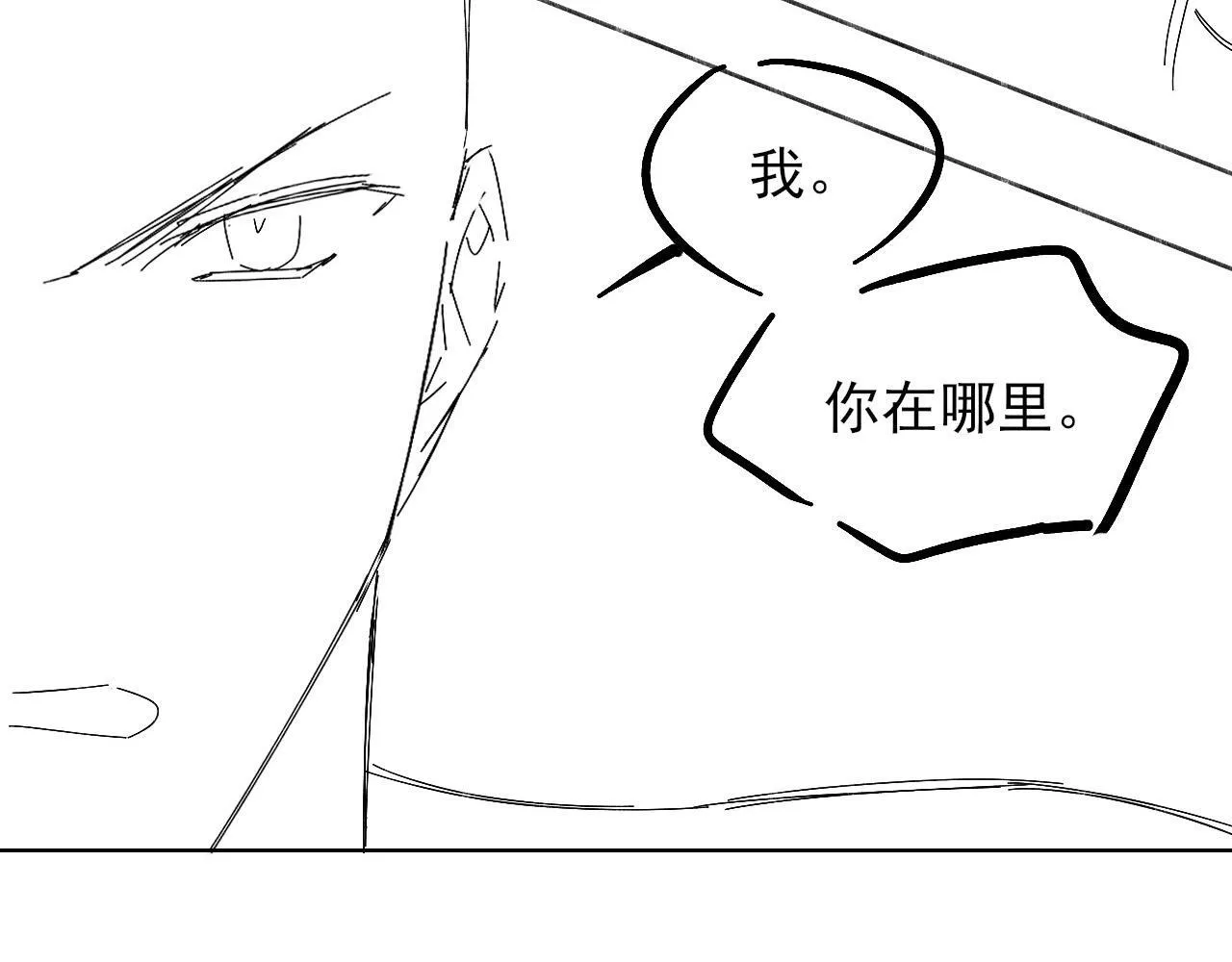 第86话 绝对不会放过我们92