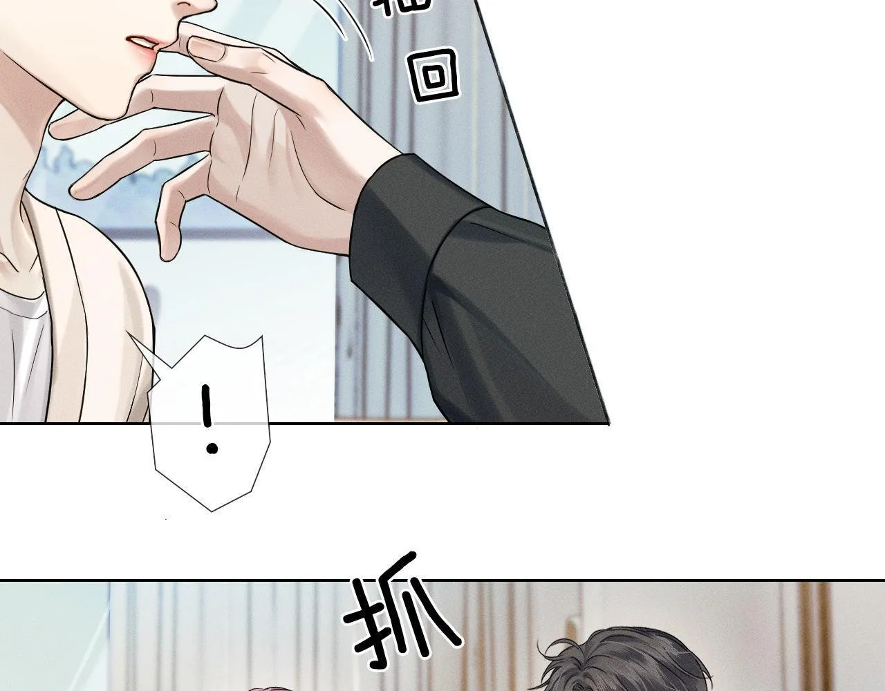 第84话 我来照顾他28