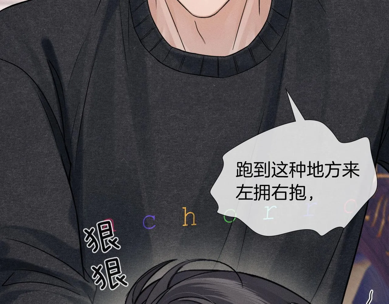 第89话 简隋英是我李玉的！35