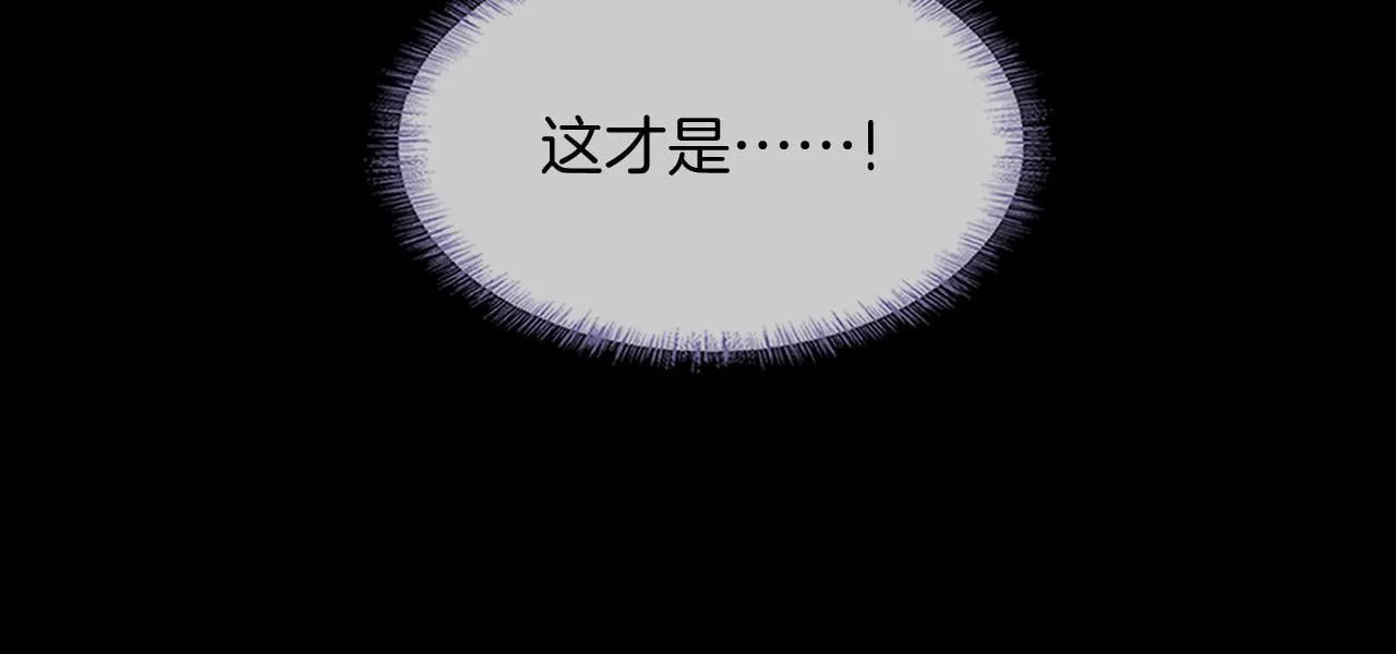 第88话  我的人你也敢碰？！7